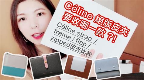 celine 中夾|CELINE思琳中国官方网站.